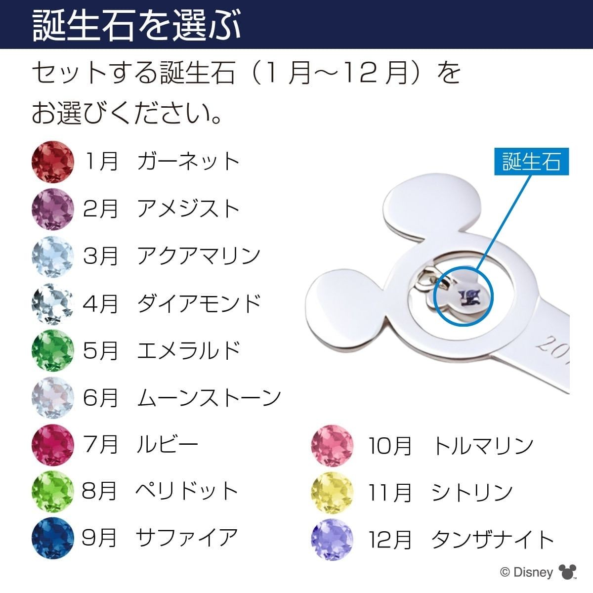 ディズニー ミッキーマウス / シルバー…