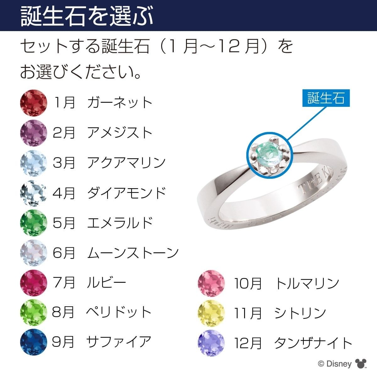 ディズニー ミニーマウス / プラチナ …