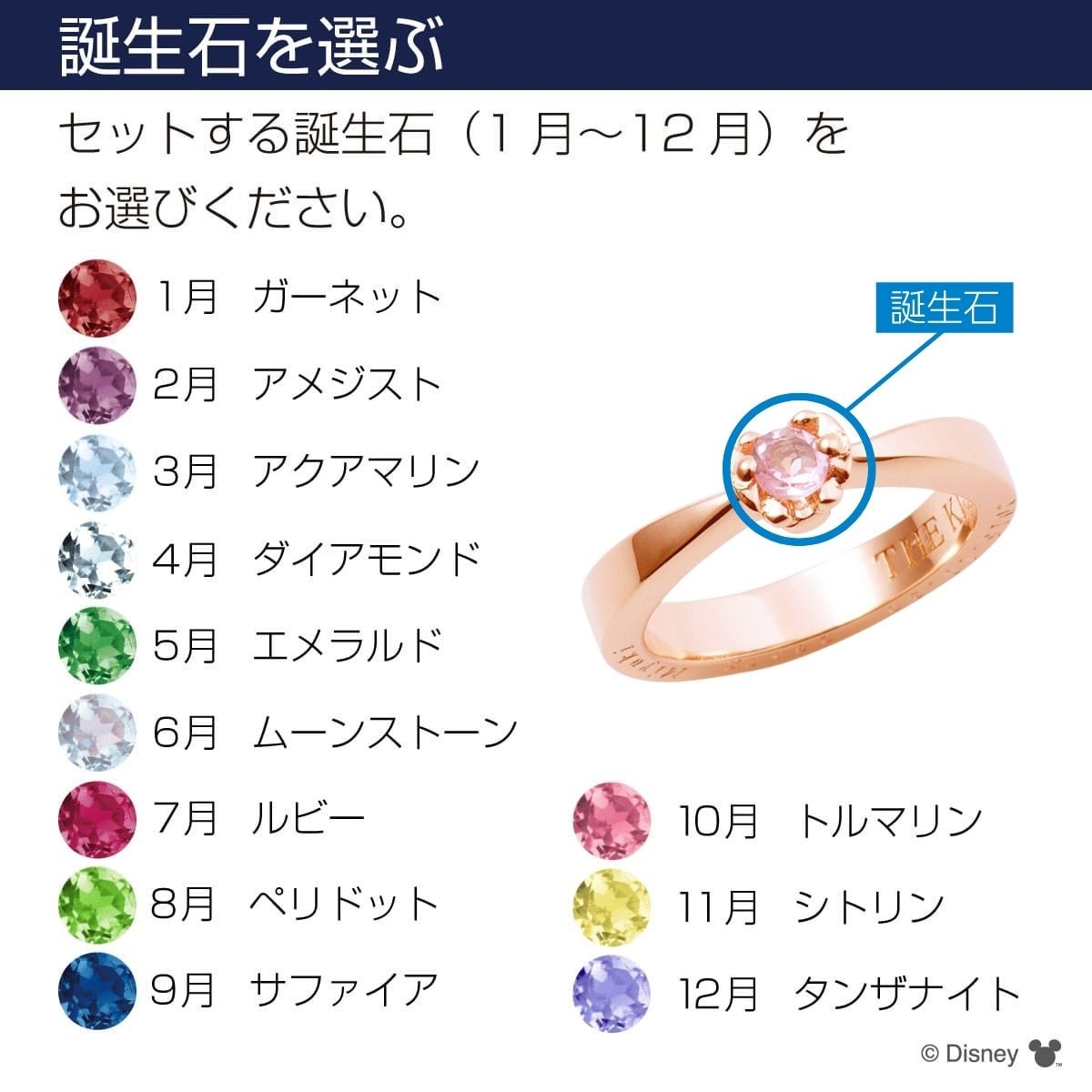 ディズニー ミニーマウス / ゴールド …