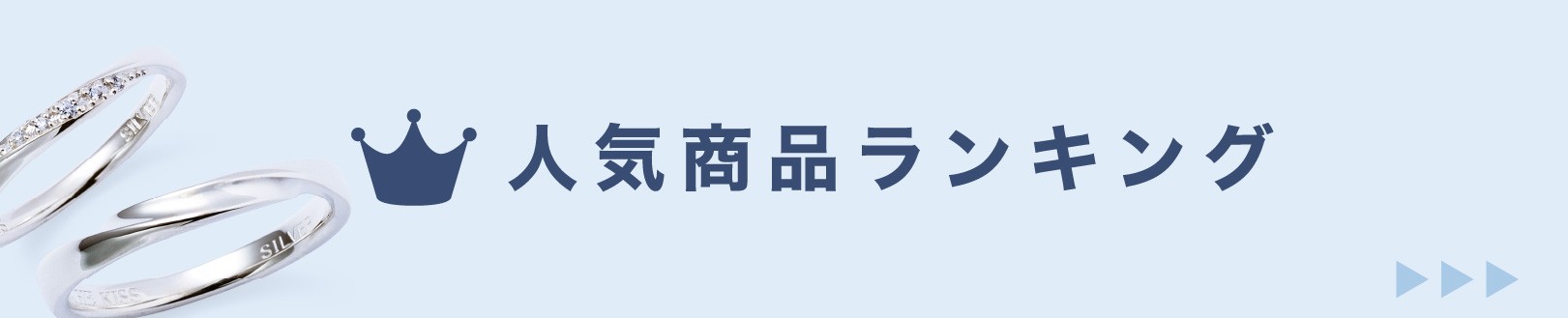 <人気ランキングはこちら