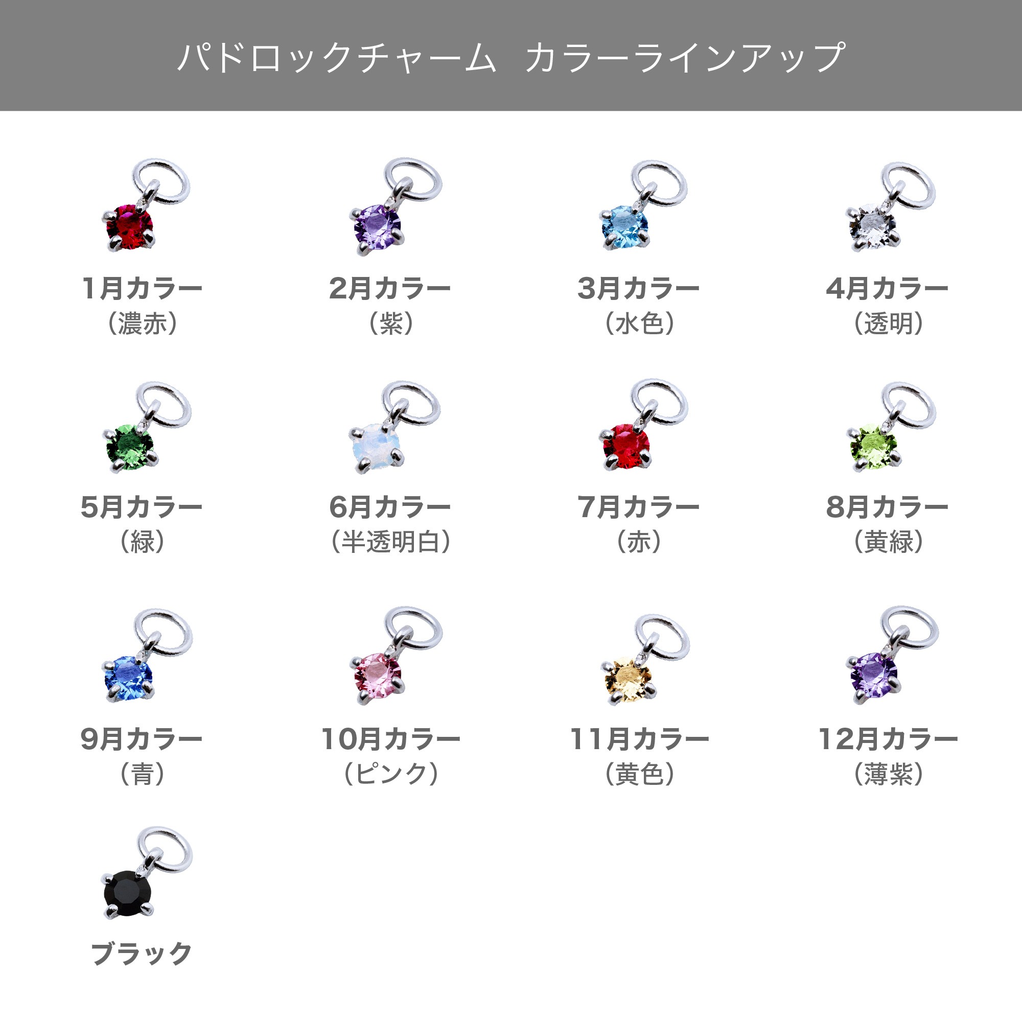 パドロックチャーム ACH414