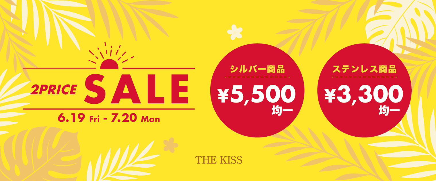 【ペアリングNo.1】年間21万組のカップルに選ばれています。ペアジュエリーブランド「THE KISS」は、世界中のカップルの幸せのお手伝いをいたします。ペアリング一覧はこちら