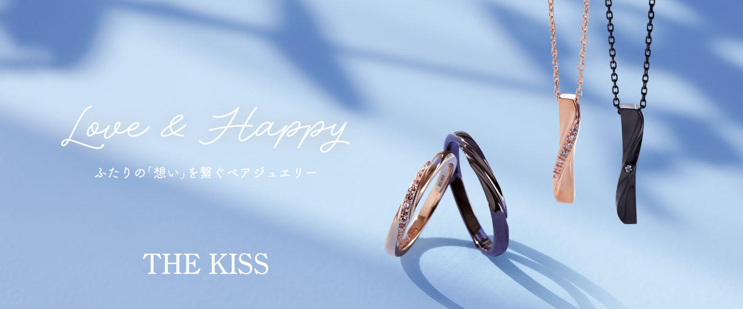 【ペアリングNo.1】年間21万組のカップルに選ばれています。ペアジュエリーブランド「THE KISS」は、世界中のカップルの幸せのお手伝いをいたします。ペアリング一覧はこちら