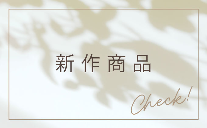 1号刻みから買えるペアリング