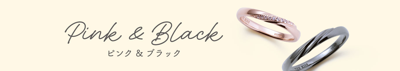 THE KISS定番ピンク×ブラックのアイテム一覧