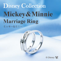 【ディズニーコレクション】マリッジリング（結婚指輪）