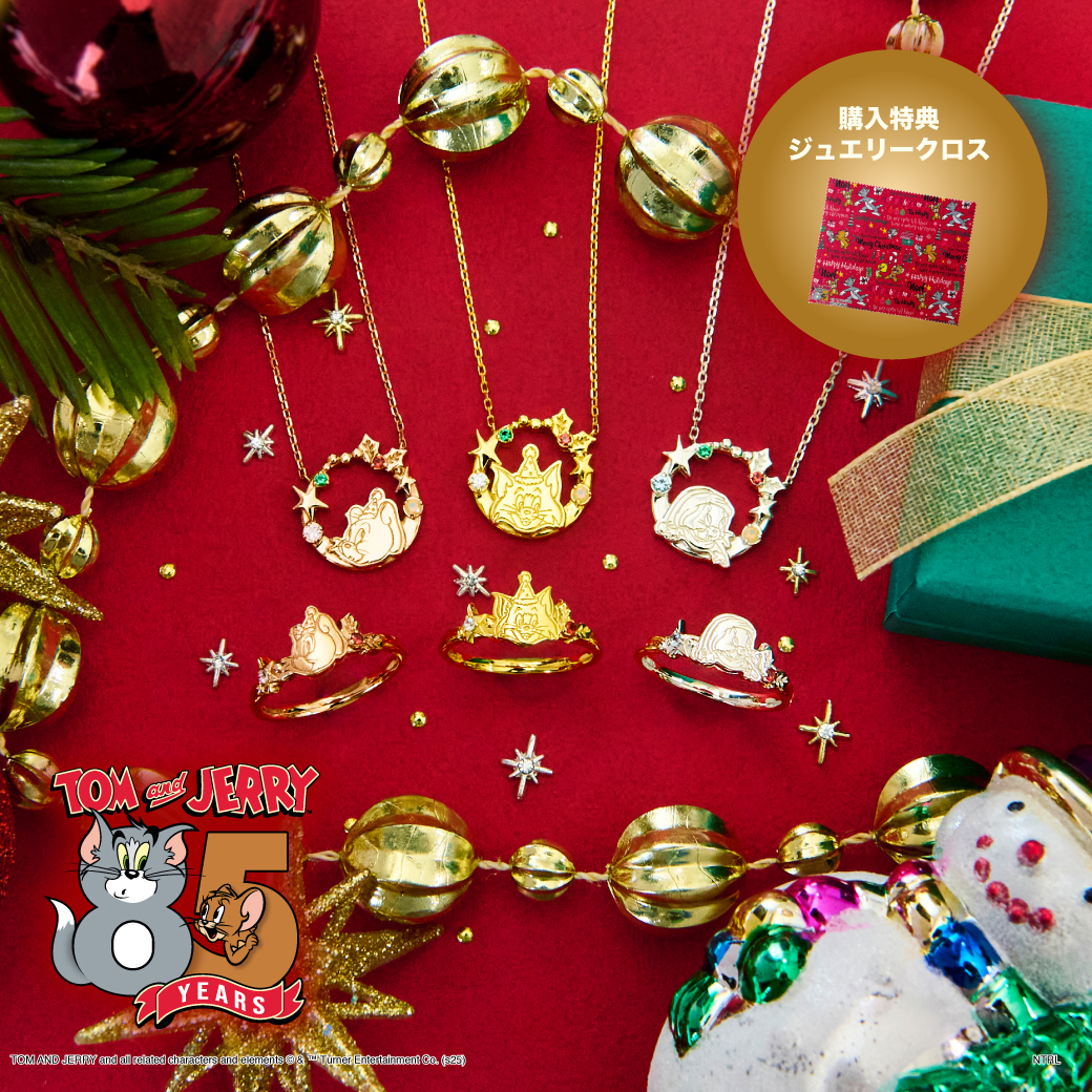 トムとジェリー