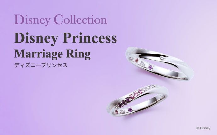 ディズニーの結婚指輪（マリッジリング）