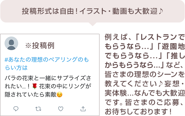 理想のペアリングのもらい方キャンペーン The Kiss ザ キッス 公式通販