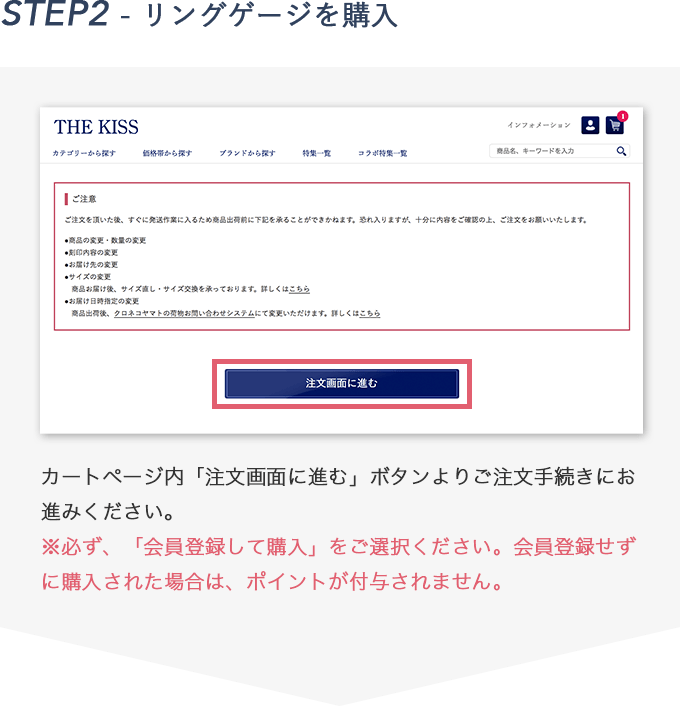 STEP2  リングゲージを購入