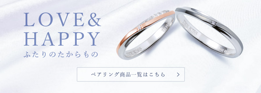 ディズニープリンセス · LOVE\u0026HAPPY ふたりのたからもの ペアリング商品一覧はこちら