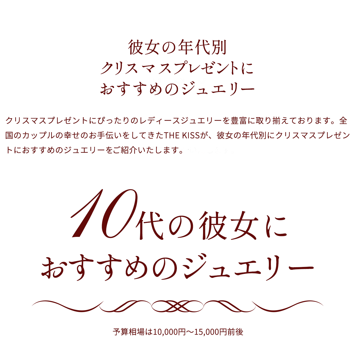 ペアリングNo.1 年間21万組のカップルに選ばれています