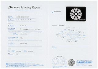 ダイヤモンド鑑定