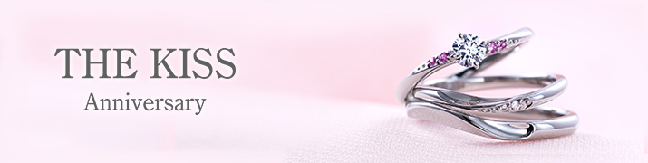 THE KISS Anniversary について