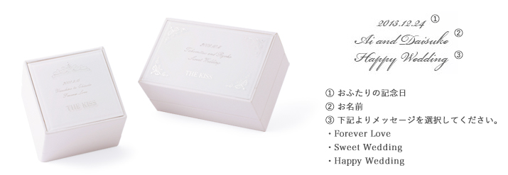 ジュエリーボックスの刻印について