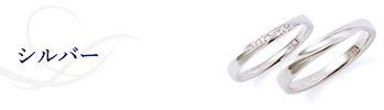 シルバー