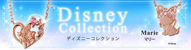 おしゃれキャットマリーのアクセサリー The Kiss ザ キッス 公式通販 おしゃれキャットマリーのアクセサリー The Kiss ザ キッス 公式通販
