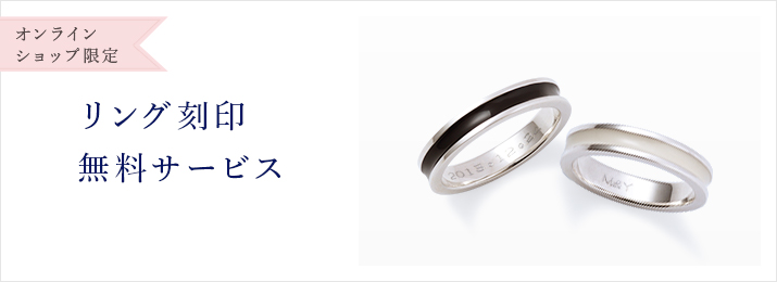 刻印について The Kiss ザ キッス 公式通販 刻印について The Kiss ザ キッス 公式通販